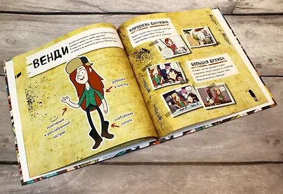 Гравити Фолз. Энциклопедия фаната - фото 8