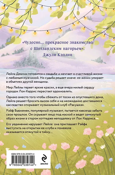 Кафе у озера - фото 2