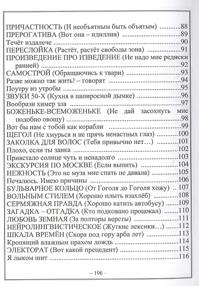 Владимира Бойкова лирические мелочи. 1959-2019 - фото 5