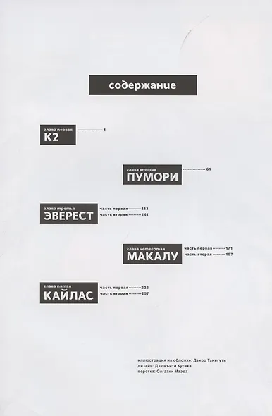 Кей. (K). Манга - фото 3