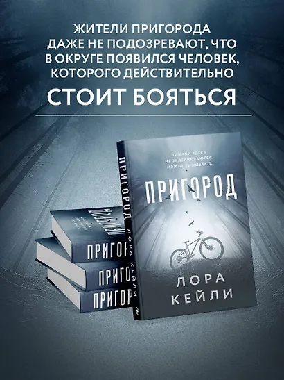 Пригород - фото 6