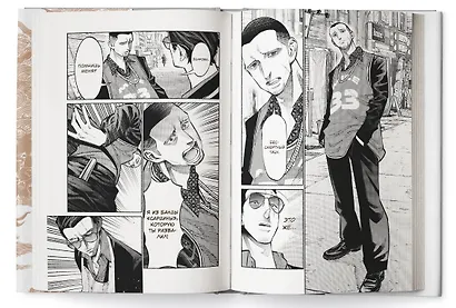 Путь домохозяина. Том 5 (Gokushufudou). Манга - фото 9