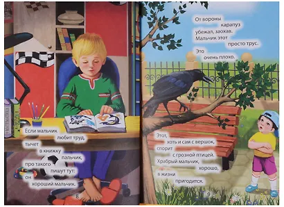 ТРИ ЛЮБИМЫХ СТИШКА. ЧТО ТАКОЕ ХОРОШО И ЧТО ТАКОЕ ПЛОХО - фото 5