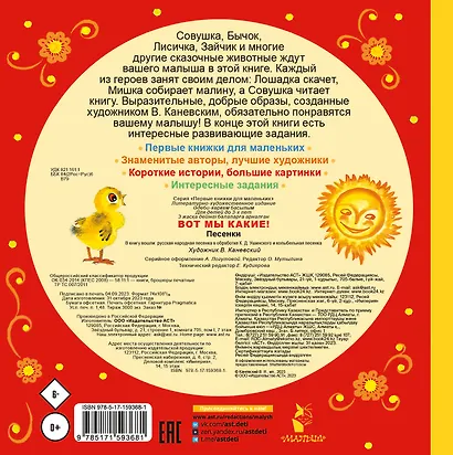 Вот мы какие! - фото 2