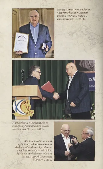 Слово - автору. Как человек становится творцом - фото 4