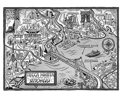 Тесса Мията не герой - фото 12