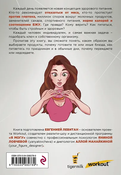 Workout. ХЗ как похудеть - фото 2