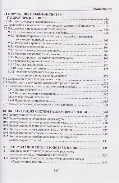 Газораспределение - фото 5