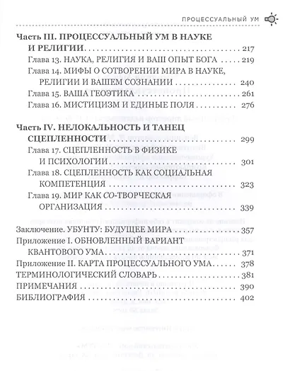 Процессуальный ум - фото 3