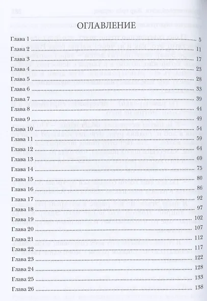 Право первой ночи. Жар трех сердец - фото 2