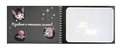 Многоразовая водная раскраска с маркером "Куроми/My Melody" - фото 4