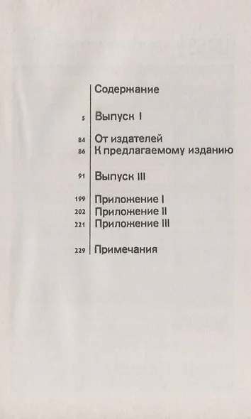 Что такое «друзья народа» и как они воюют против социал-демократов? Ответ на статьи "Русского Богатства" против марксистов - фото 2