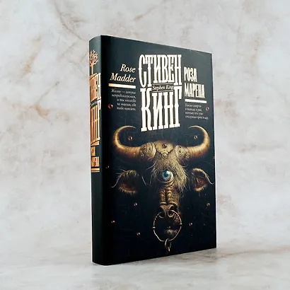 Роза Марена - фото 6