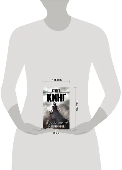 Долорес Клейборн - фото 5