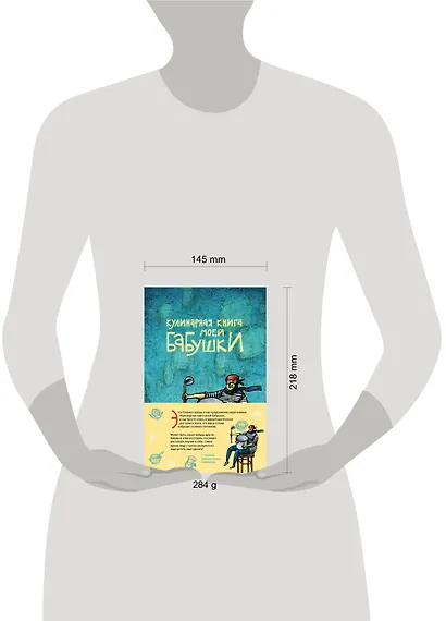 Кулинарная книга моей бабушки. Блокнот для записей - фото 3