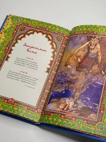 Шатер мудрости. Рубаи - фото 9