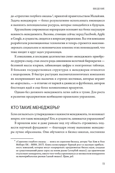 Эволюция Haier. От убыточного завода до глобальной суперплатформы - фото 8