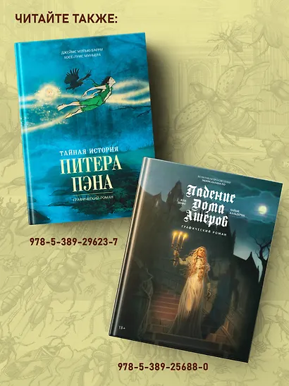 Инсектополис: история насекомых от Большого взрыва до наших дней - фото 8