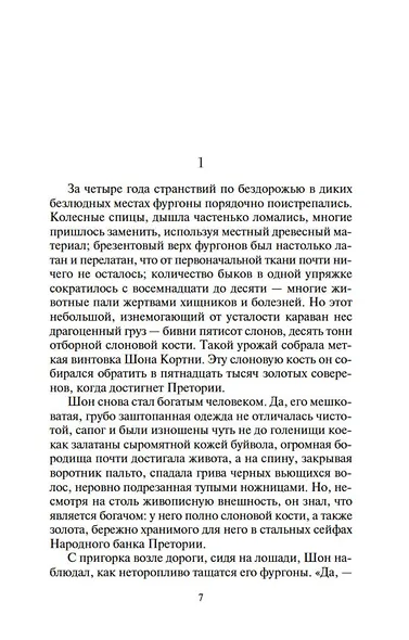 И грянул гром - фото 8