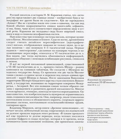 Книга и время. Судьба и проблемы книги глазами издателя - фото 5