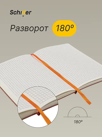 Книга для записей А5 100л кл. оранжевый, интегр., тонир.блок, резинка, ляссе, Schiller - фото 4