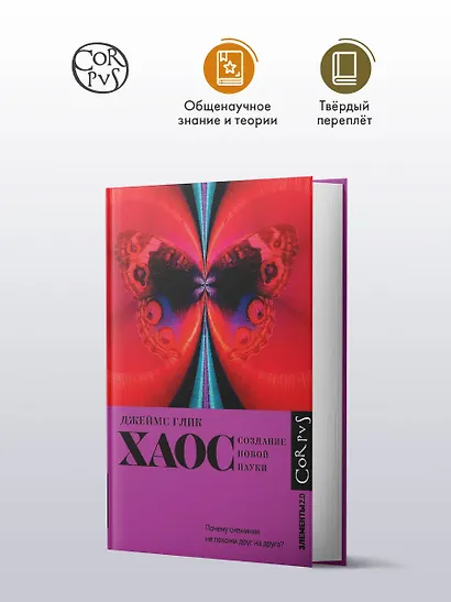 Хаос - фото 3