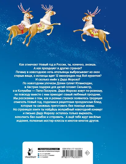 Новый год наступит скоро - фото 2