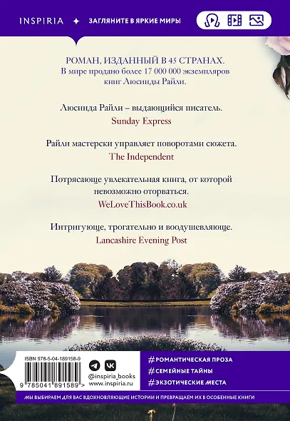 Полуночная роза - фото 2