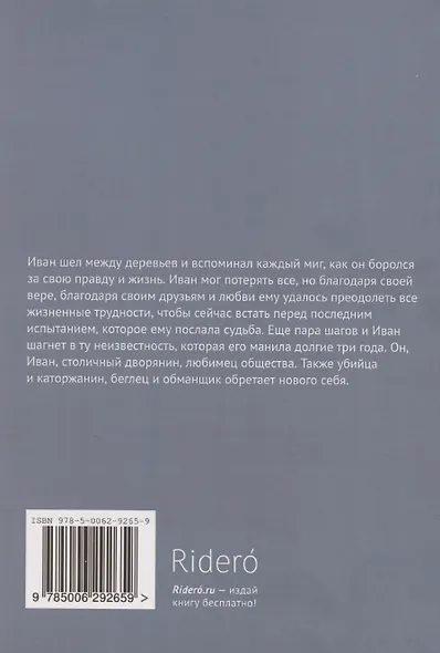 Завтра будет золото - фото 2