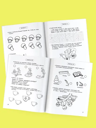 Подготовка к школе всего за 30 занятий - фото 4