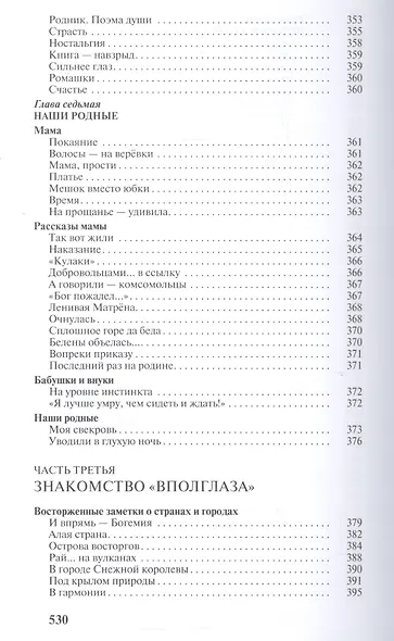 В гостях ... у жизни - фото 5