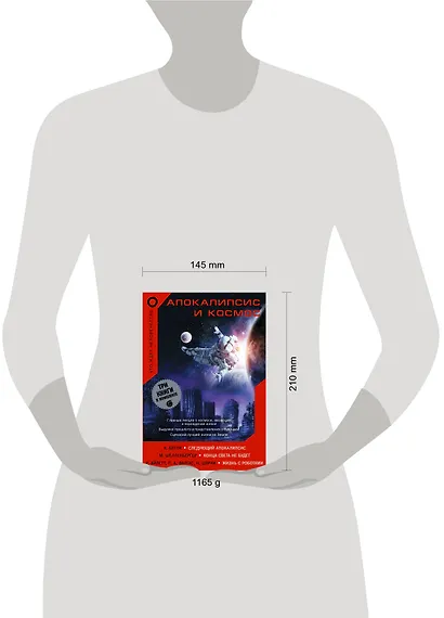 Апокалипсис и космос: что ждет человечество - фото 8