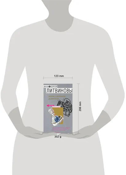 Вояж с морским дьяволом - фото 2