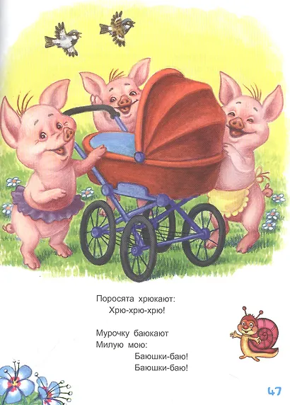 Бармалей. Стихи и сказки - фото 4