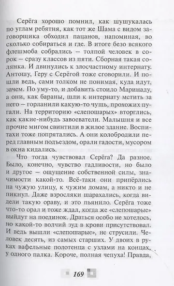 Отроки до потопа - фото 8