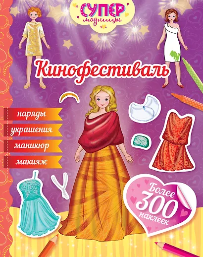 Кинофестиваль - фото 1
