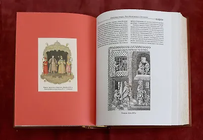 Труды по русской истории. Коллекционное иллюстрированное издание премиум-класса в кожаном переплете ручной работы с красочным тиснением и золочеными обрезами - фото 11