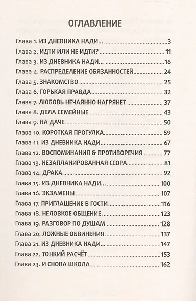 Девушка лучшего друга - фото 3