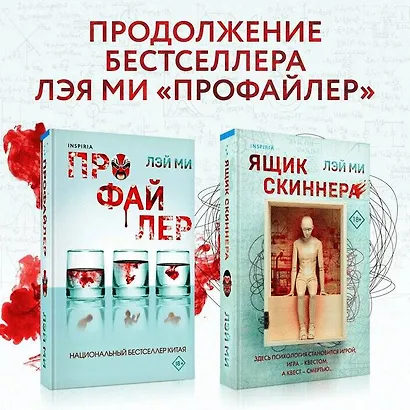 Ящик Скиннера - фото 5