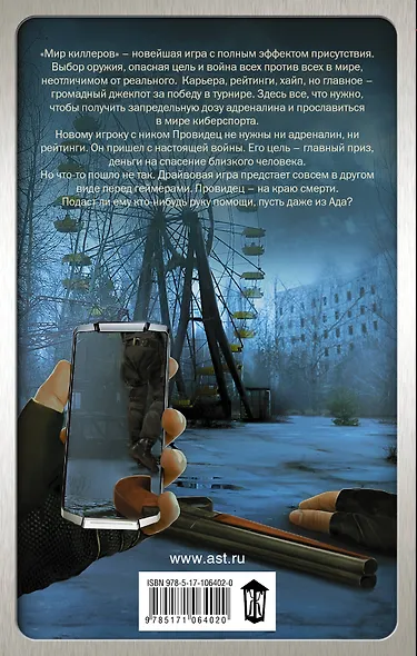 Гаджет. Зона доступа - фото 2