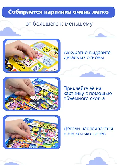 Аппликация 3D. Дрофа - Медиа Котобус - фото 4