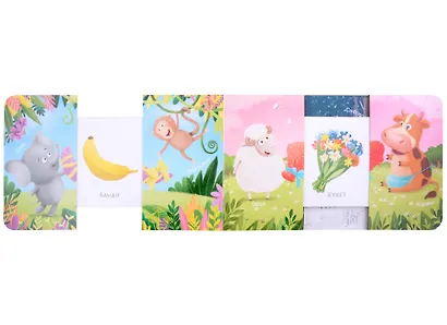 Книжки-задвижки. Что внутри подарка? - фото 3