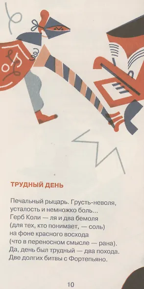 Сейчас-сейчас-сейчас - фото 7