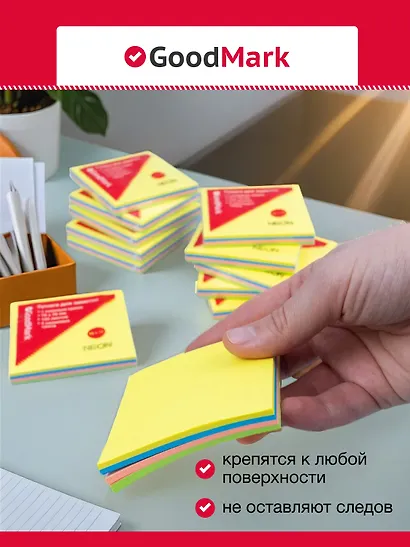 Стикеры GoodMark, неоновые, 100 листов, 7.6 х 7.6 см - фото 2