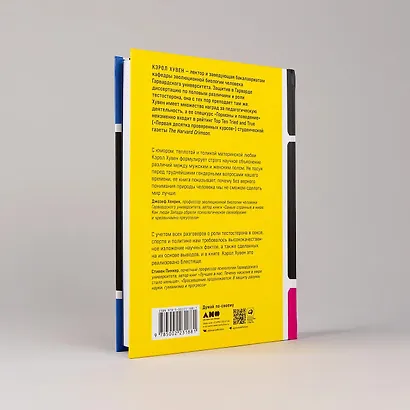 Тестостерон: гормон, который разделяет и властвует - фото 10