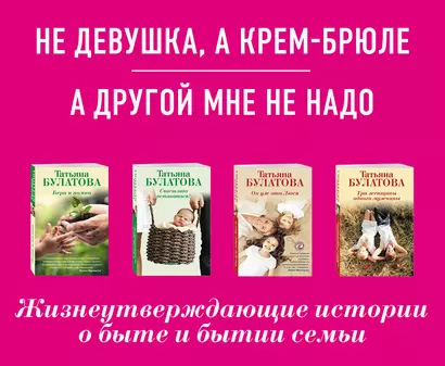 Ты у меня одна (комплект из 2-х книг: Не девушка, а крем-брюле + А другой мне не надо ) - фото 1