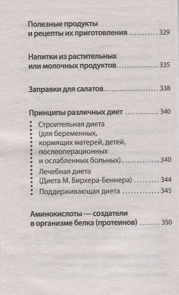 Здоровое питание: как просто организовать и начать следовать советам. Можно не болеть - фото 9