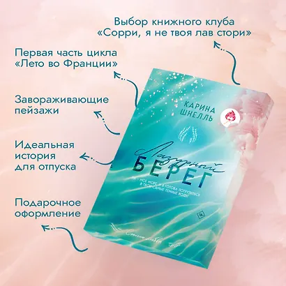 Лазурный Берег - фото 5