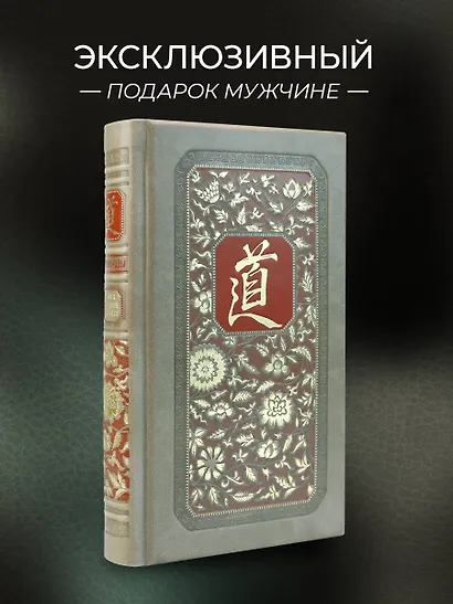 Чжуан-цзы Бронислава Виногродского. Книга о знании и власти - фото 4