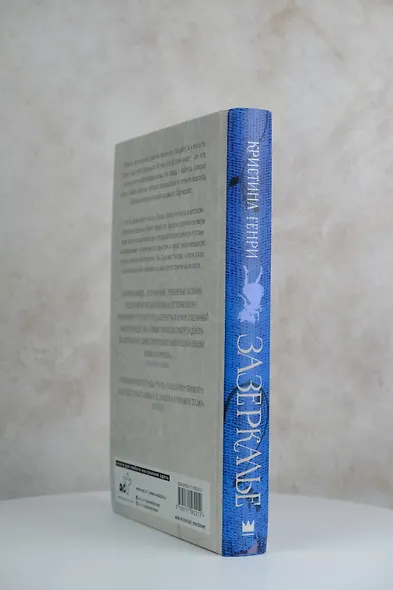 Зазеркалье - фото 6